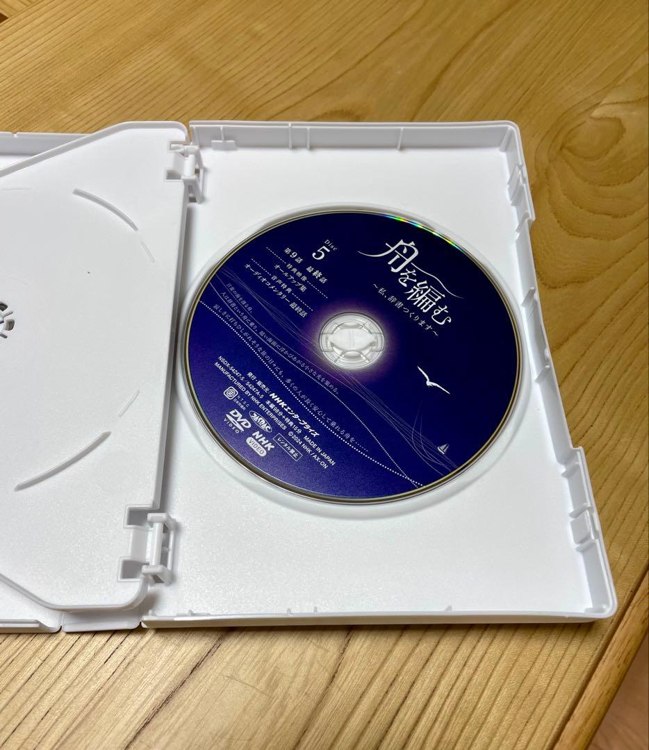 【新品】DVD 大渡海 舟を編む～私、辞書つくります〜　〈5枚組〉