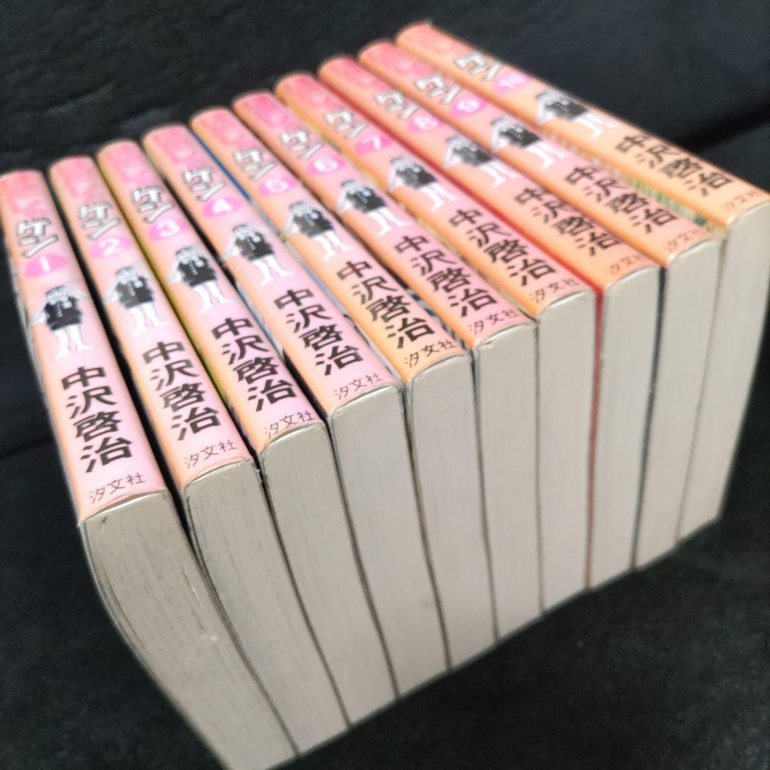 はだしのゲン　全10巻