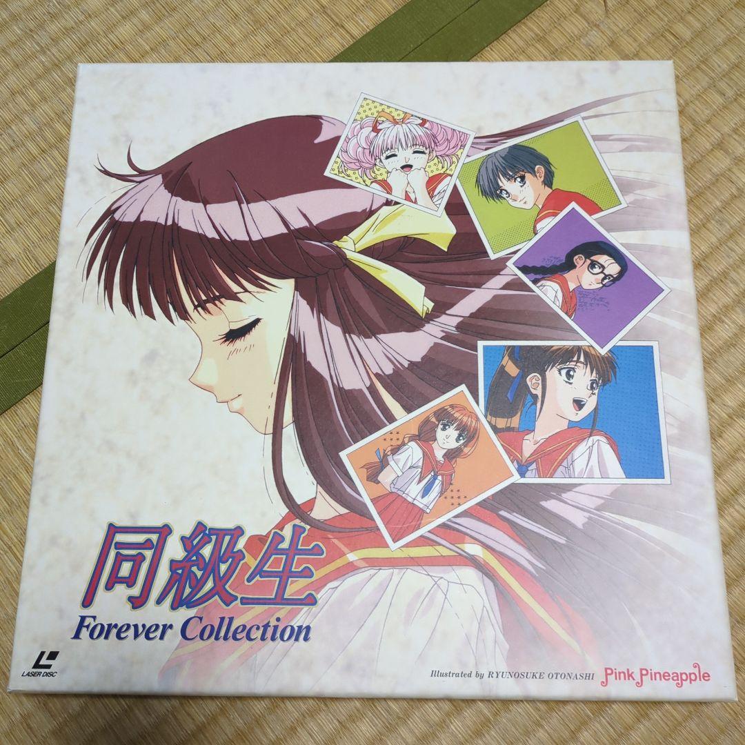 同級生LDレーザーディスクBOX全巻セット収納BOX帯付き