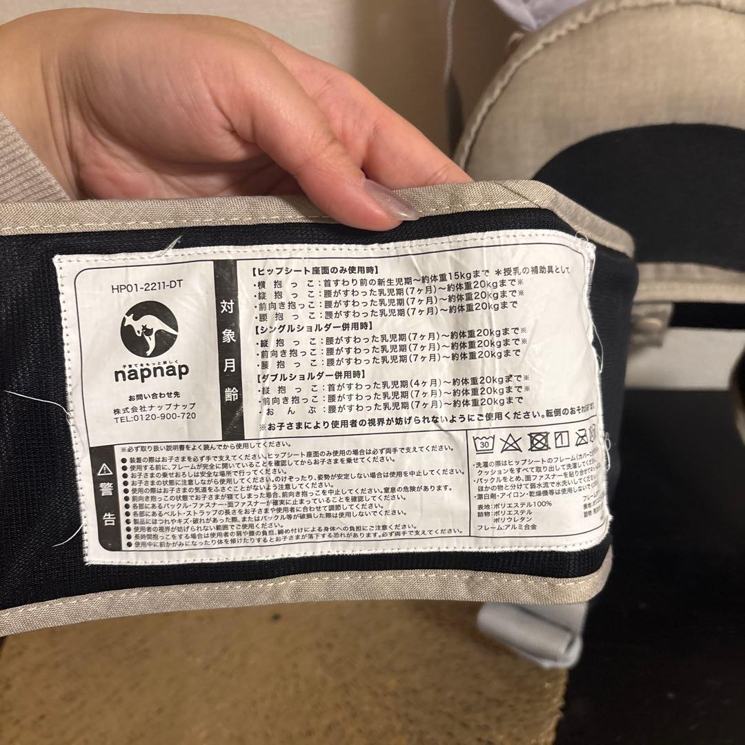napnap tran ヒップシート ダブルショルダー シープベージュエア