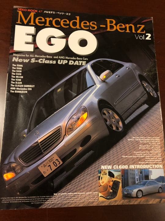 メルセデス・ベンツ・エゴ　Mercedes-Benz EGO Vol. 1-7