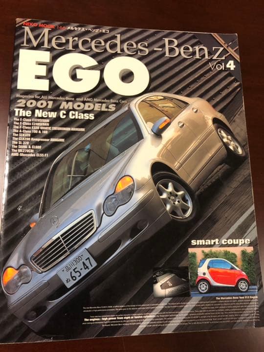 メルセデス・ベンツ・エゴ　Mercedes-Benz EGO Vol. 1-7