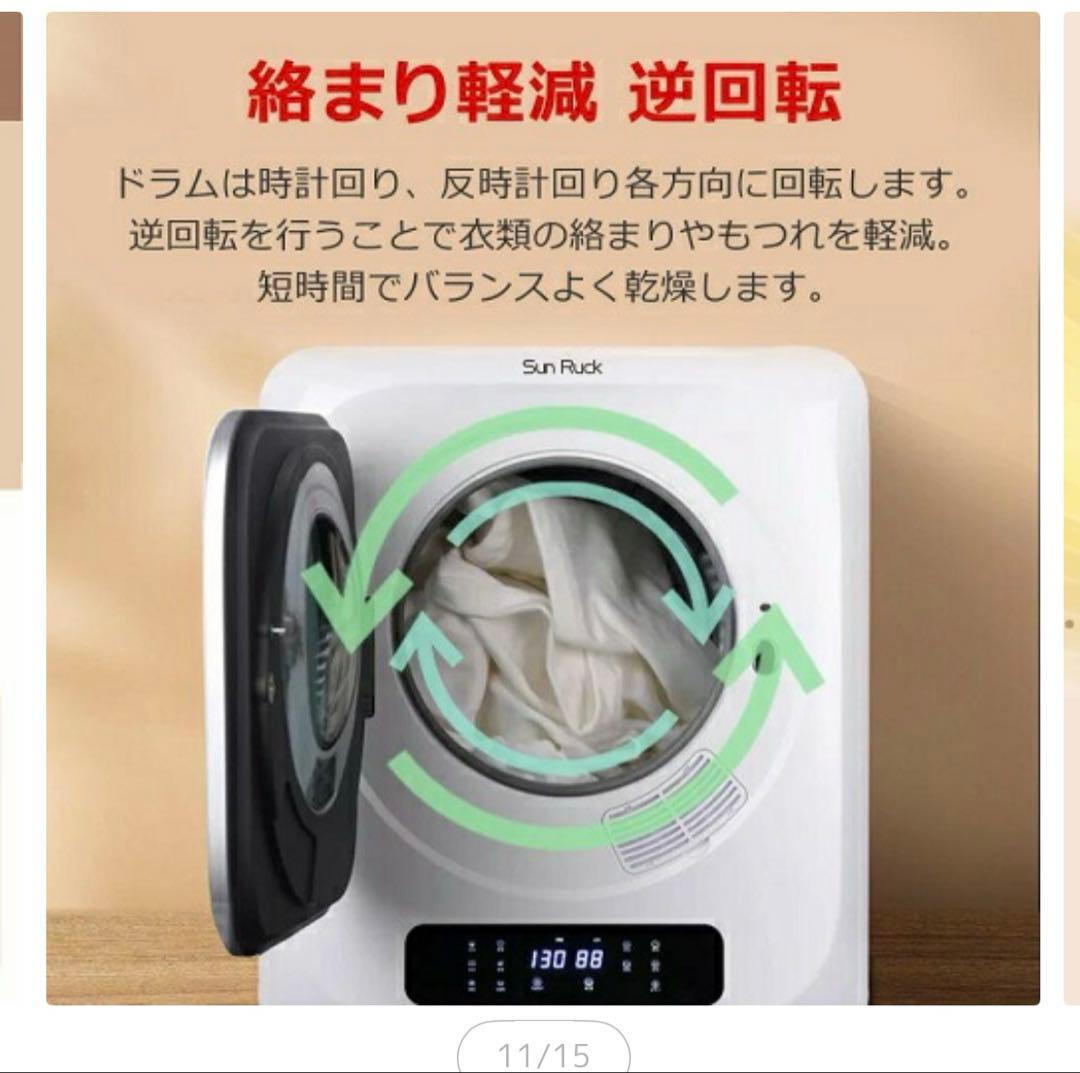 【新品未使用】Sun Rack 電気式乾燥機　　衣類乾燥機　SR-ASMN206