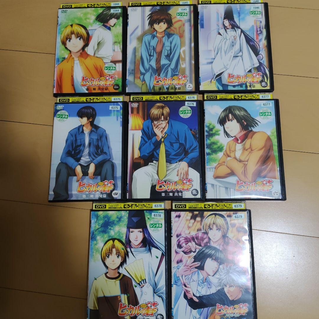 レンタル落ち！ヒカルの碁 DVD 全巻セット＋北斗杯への道