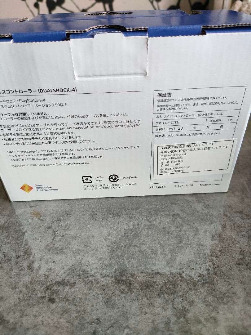 ｐｓ４　コントローラー　SONY CUH-ZCT2J