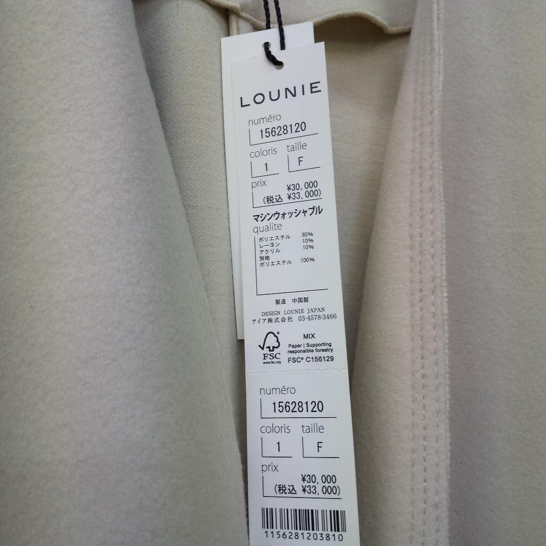 LOUNIE オフ色 コーディガン 今季新品‼️一枚仕立てです！