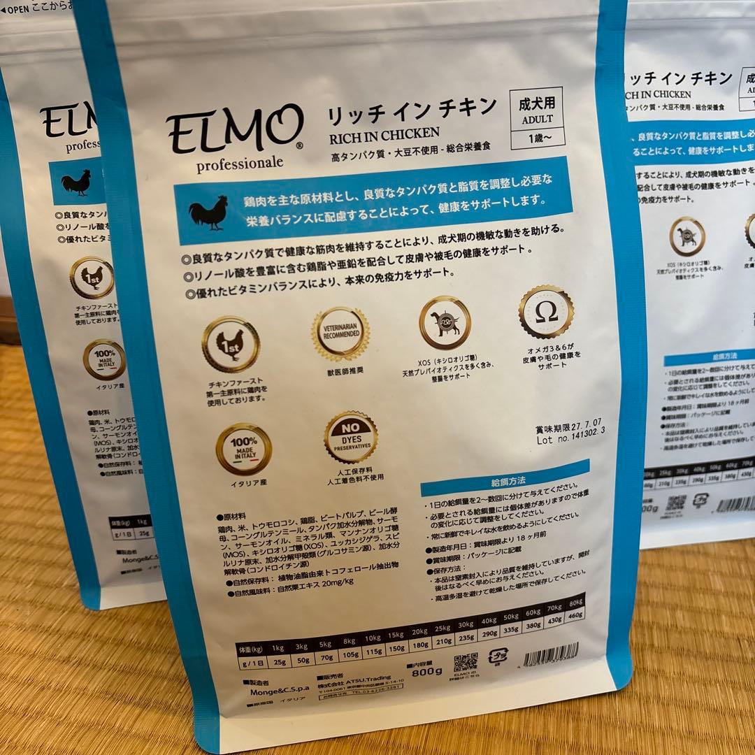 AB　ELMO ドッグフード チキン 800g 8袋　リッチインチキン