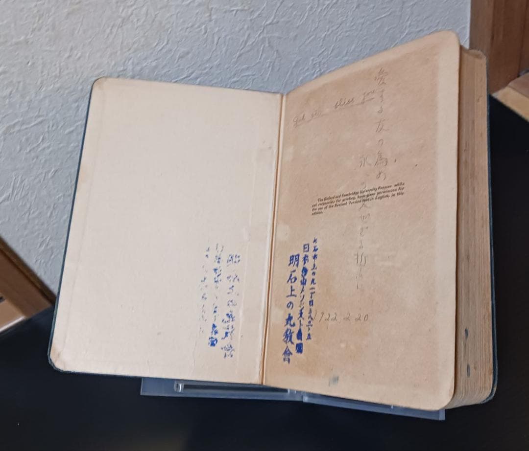 大正9年 英和対照 新約全書 1920年 英国聖書協会 神戸刊 行書き込み有