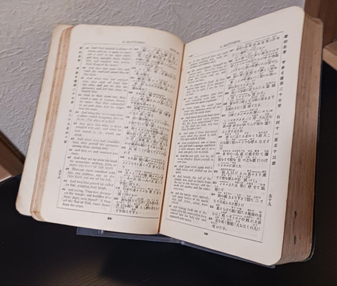 大正9年 英和対照 新約全書 1920年 英国聖書協会 神戸刊 行書き込み有