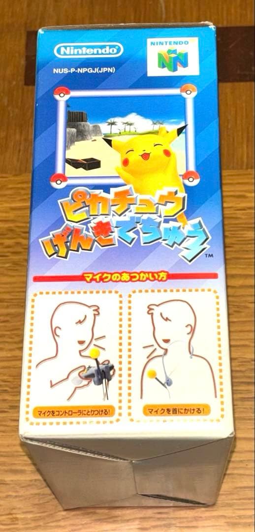 ま*。様 【新品未開封】ピカチュウげんきでちゅう ニンテンドー64 マイクセット