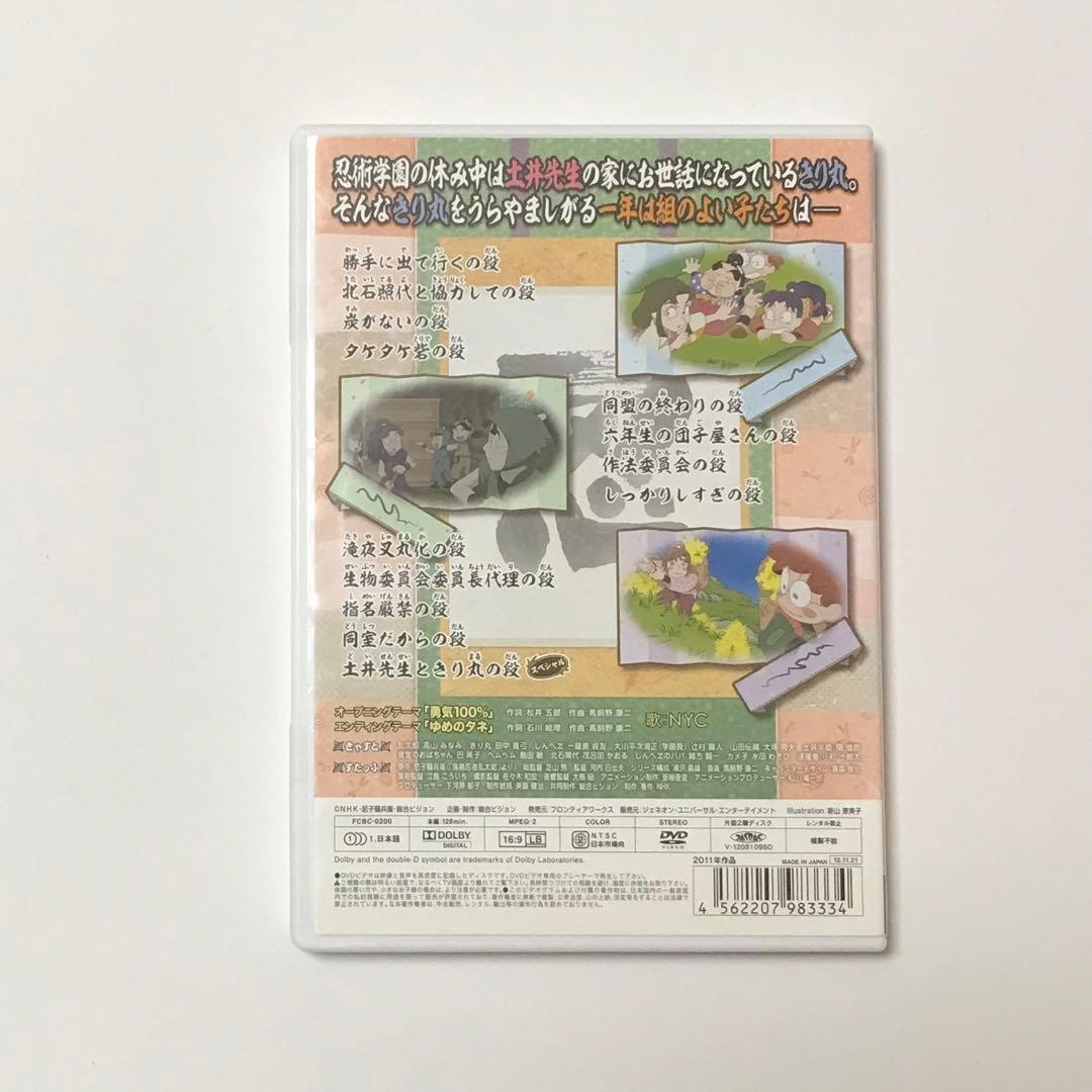 忍たま乱太郎 DVD 第19シリーズ 七の段
