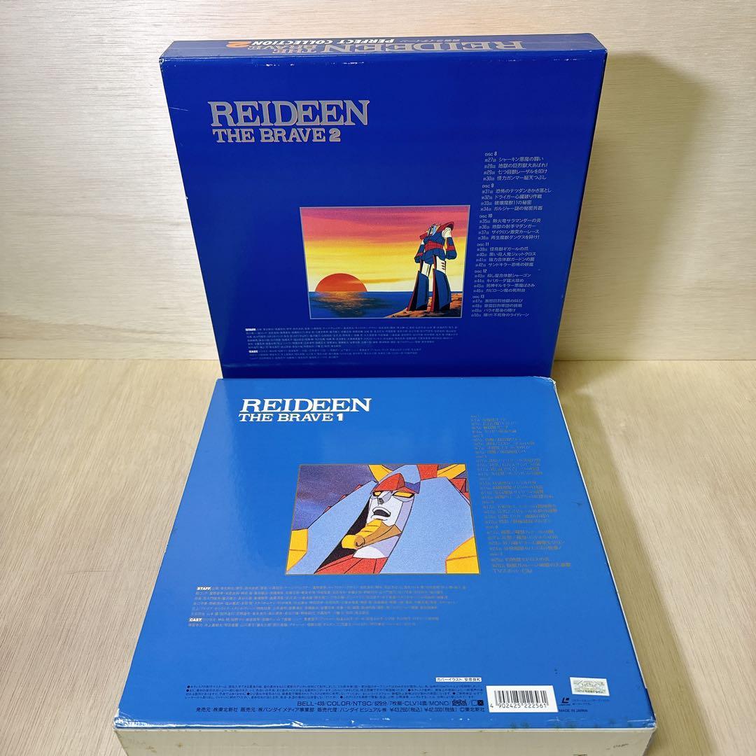 勇者ライディーン パーフェクトコレクション２本 LD-BOX レーザーディスク