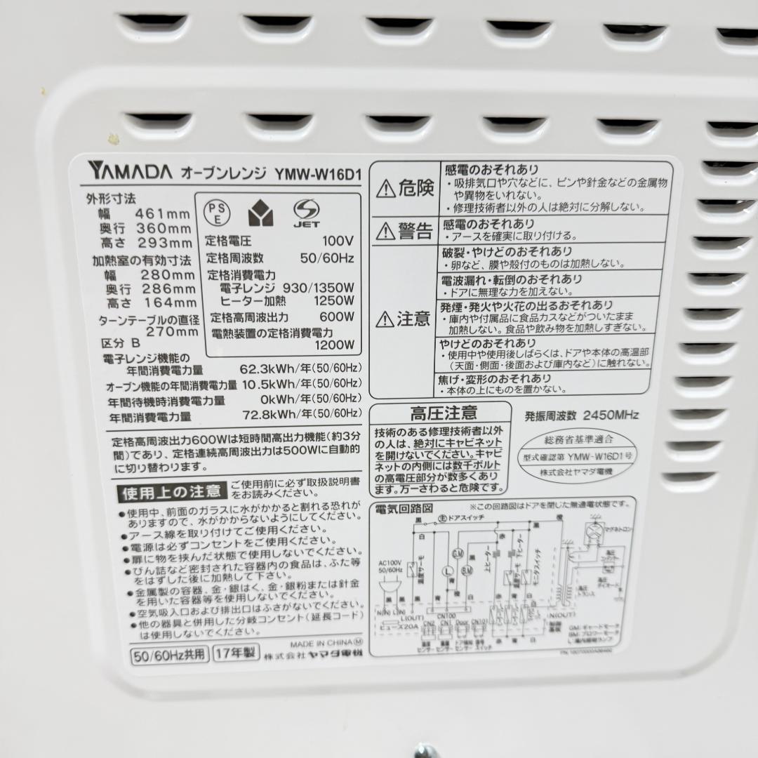 東京23区送料無料　超美品家電3点セット　取り置きOK　プロによる洗浄/除菌済み