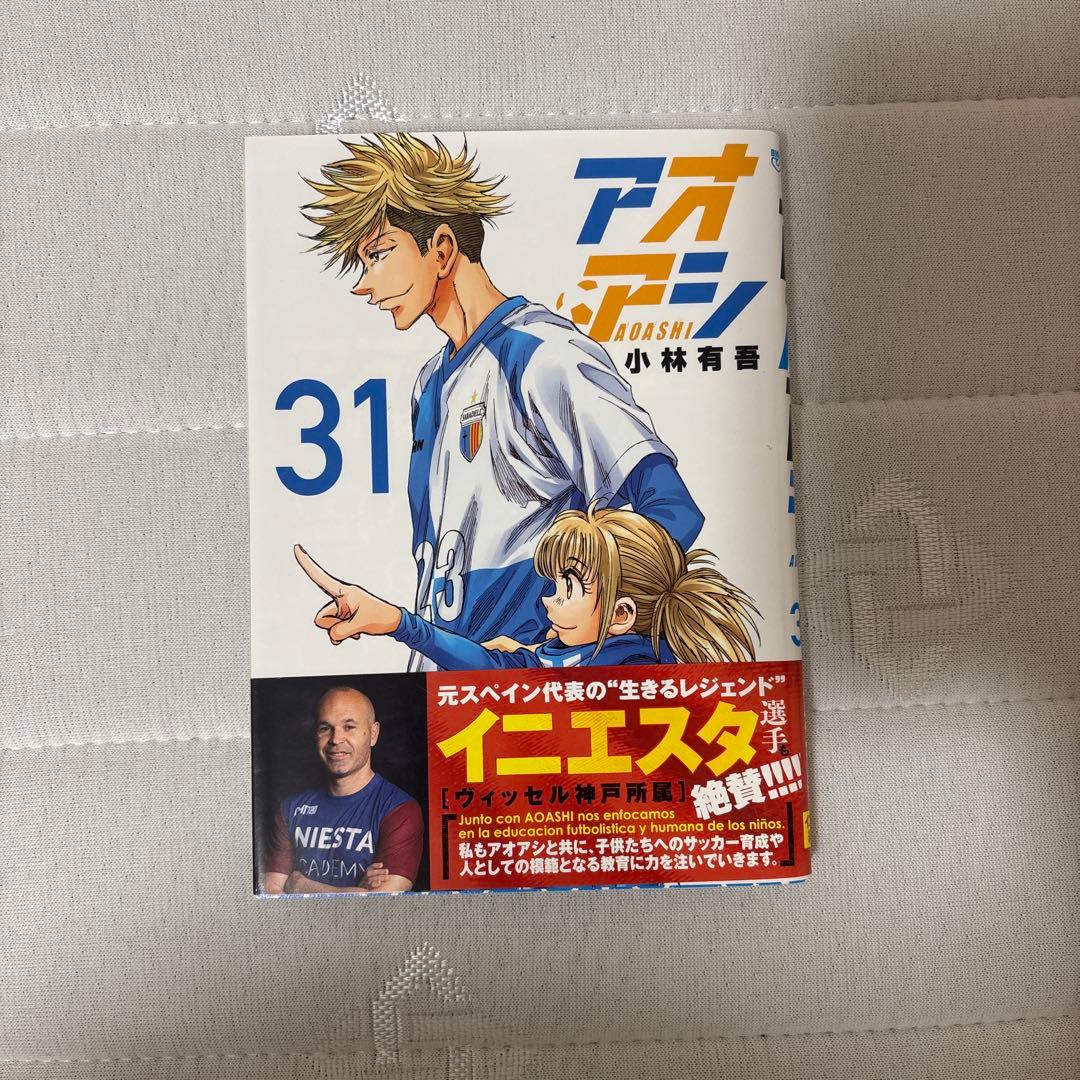 アオアシ 全1～30巻セットプラス、31～33、35.37.38.39.40巻