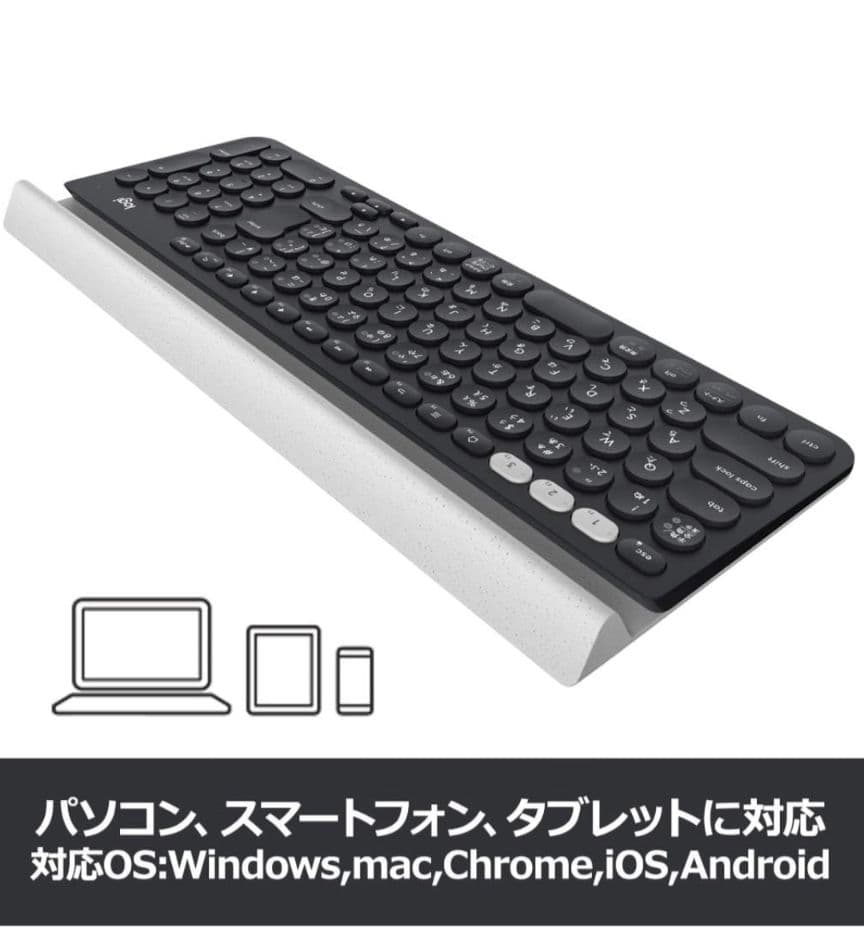 K780 logicool マルチデバイスワイヤレスキーボード ★新品未使用★