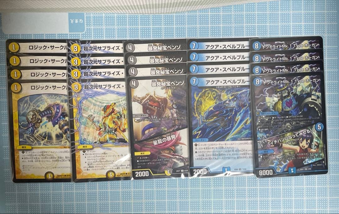 DM ダーツデリート デッキ 未使用 セット