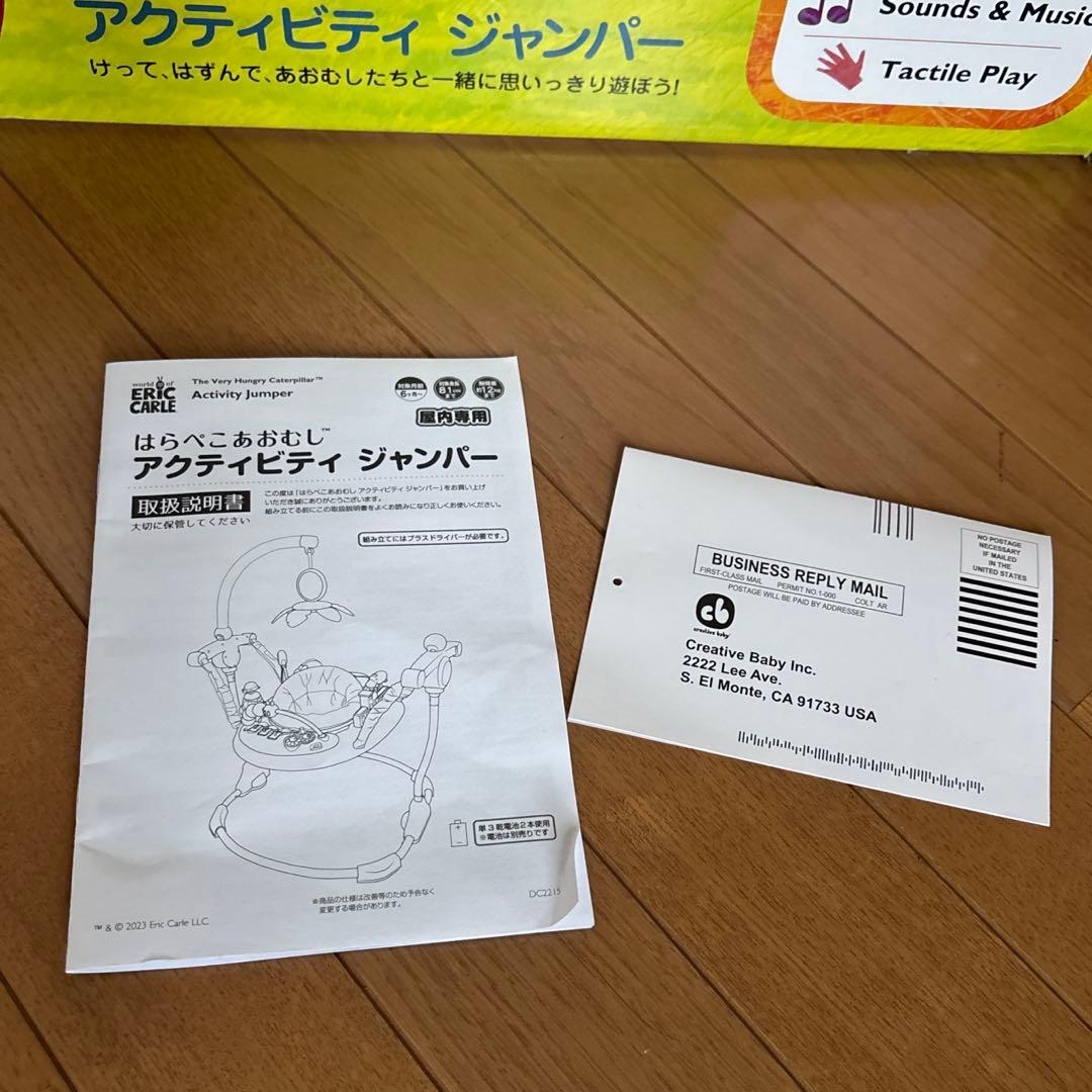 【美品】はらぺこあおむし ジャンパルー 日本育児 アクティビティジャンパー