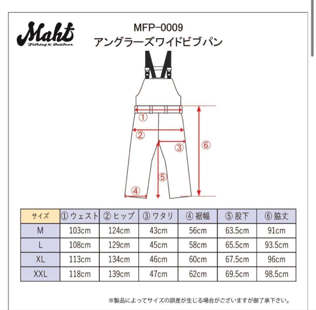 MAHF スノーボードウェア ビブパンツ Lサイズ
