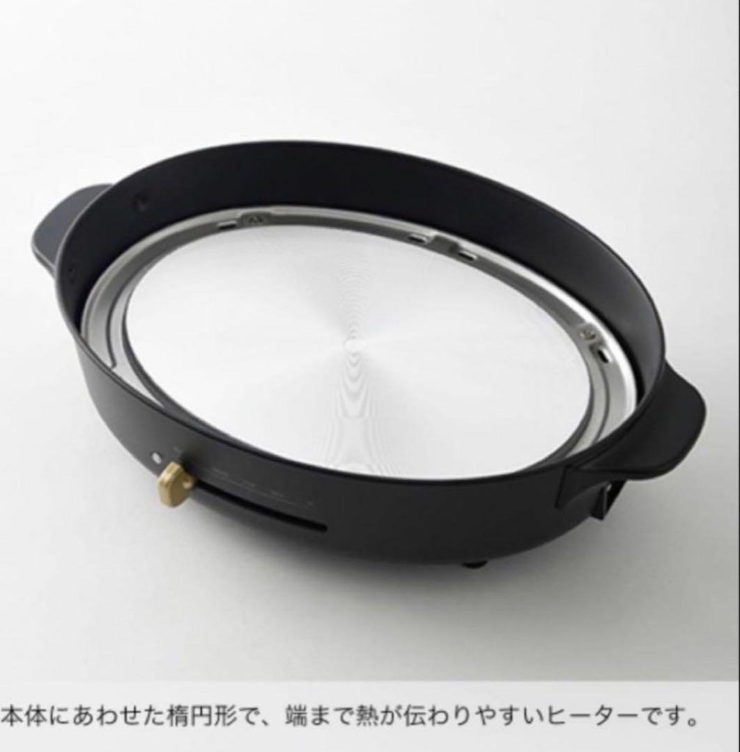 BRUNO オーバルホットプレート　ブラック