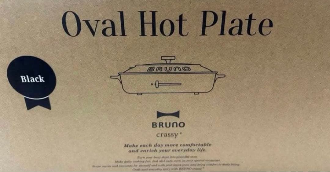 BRUNO オーバルホットプレート　ブラック