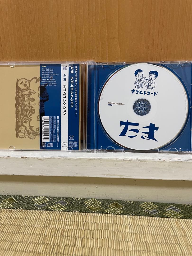 たま ナゴムコレクション/たま
