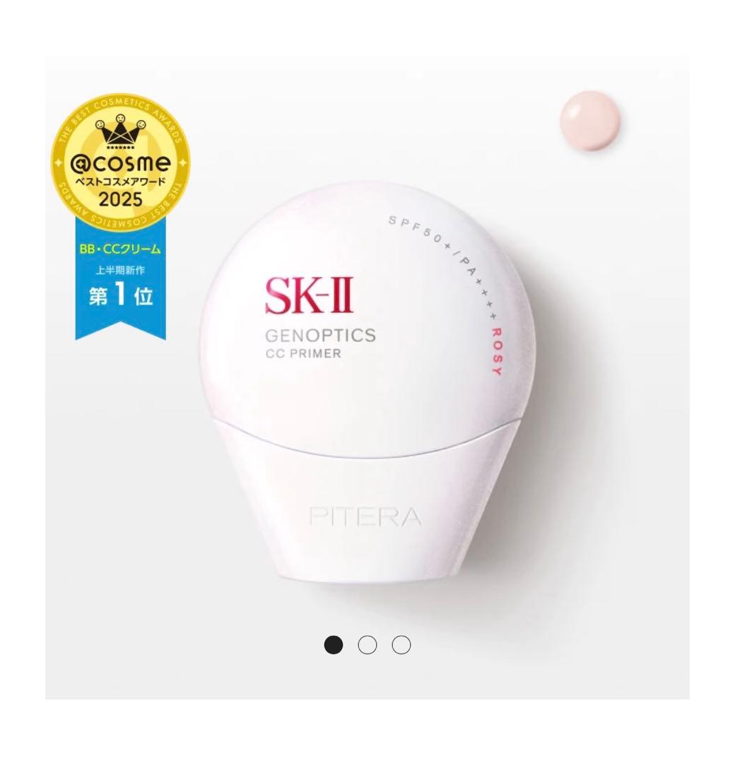 SK-II ジェノプティクス CC プライマー ロージーピンク 30ml