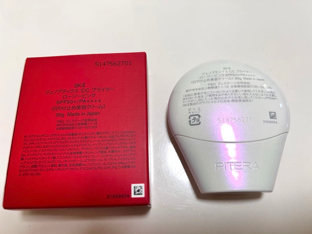 SK-II ジェノプティクス CC プライマー ロージーピンク 30ml