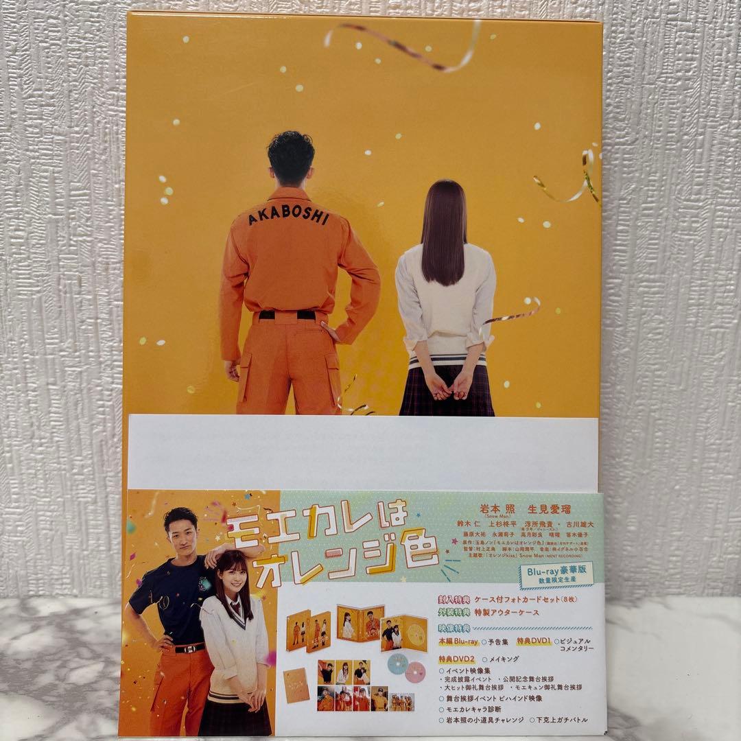 映画 モエカレはオレンジ色