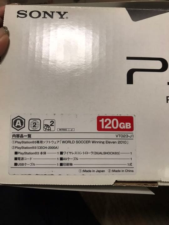 ps3 120ギガ