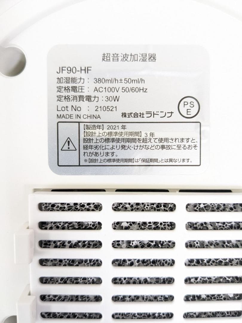Francfranc JF90-HF 2021年製 超音波式 2WAY 加湿器