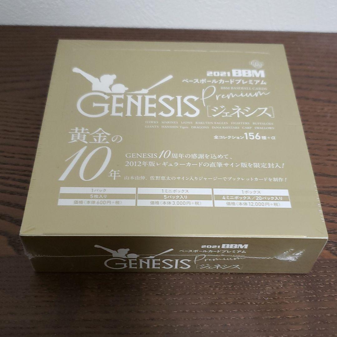 BBM BASEBALL CARDS PREMIUM 2021 GENESIS…