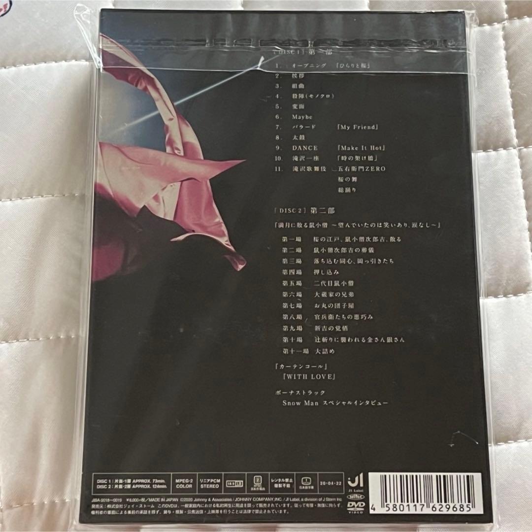 滝沢歌舞伎ZERO 通常盤 DVD