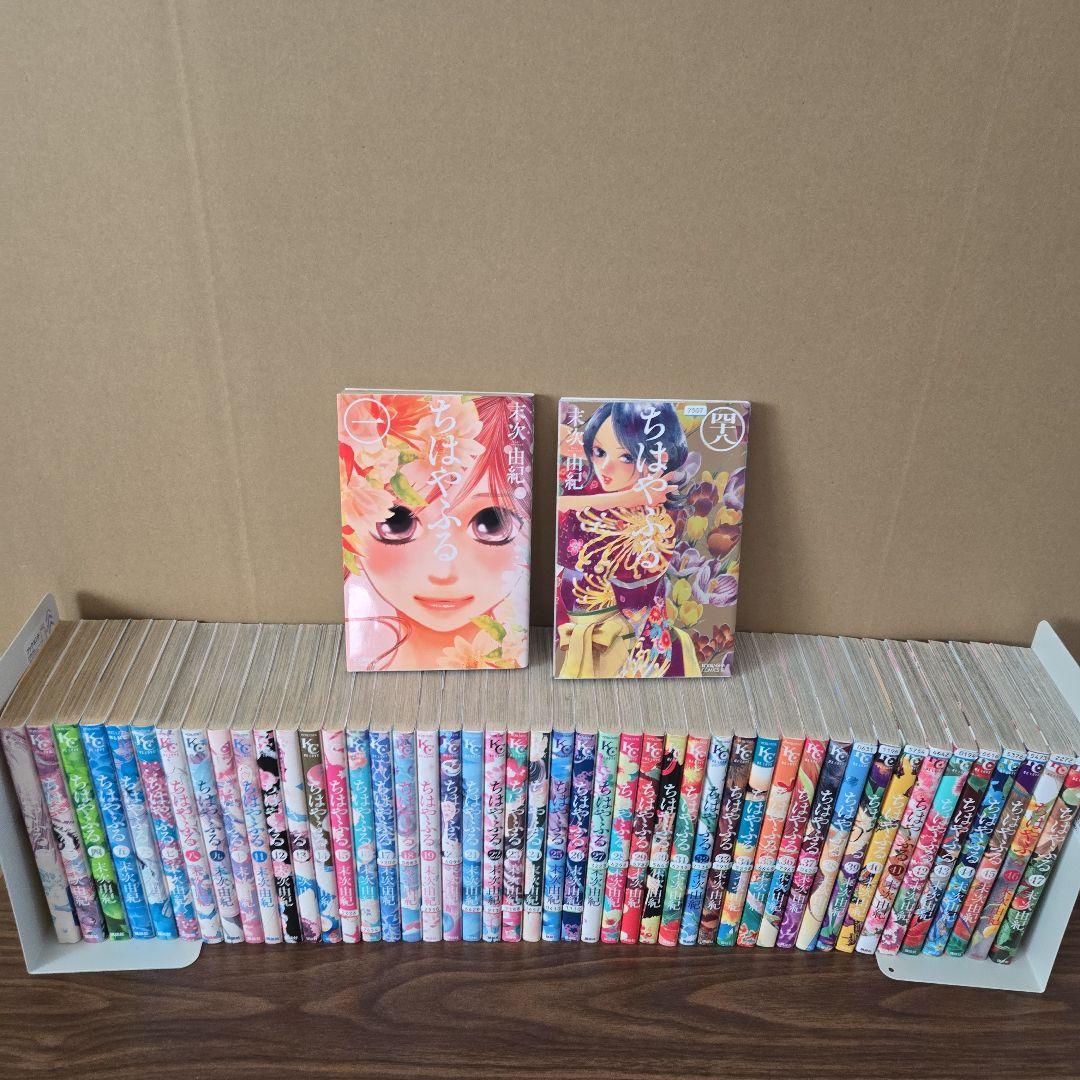 ちはやふる漫画 全48巻セット　末次由紀　まとめ売り　講談社　漫画　コミック