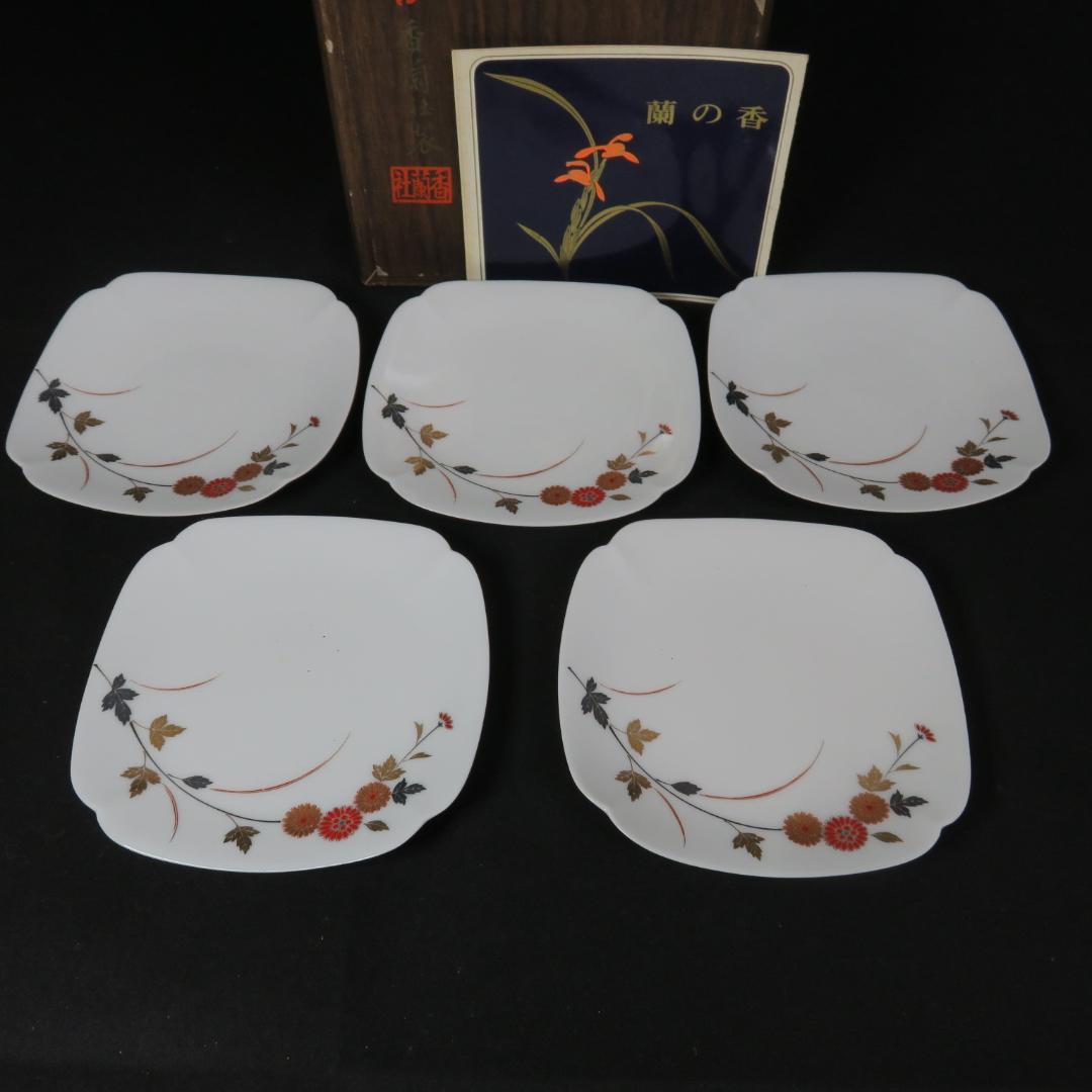 香蘭社 小皿 角皿 5枚 草花文様 昭和物 三越札