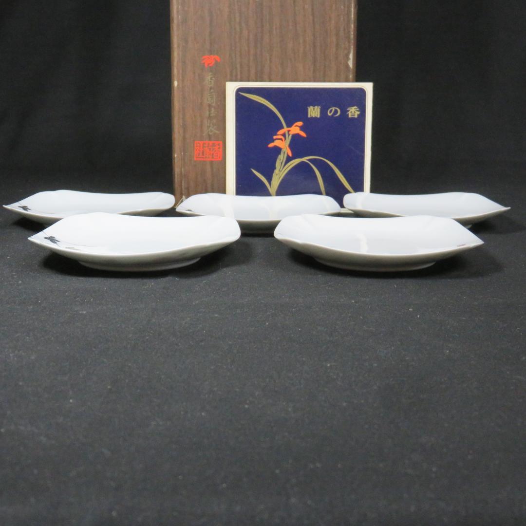 香蘭社 小皿 角皿 5枚 草花文様 昭和物 三越札