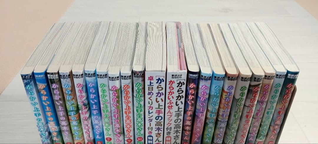 からかい上手の高木さん 　全巻　10巻・11巻特別版