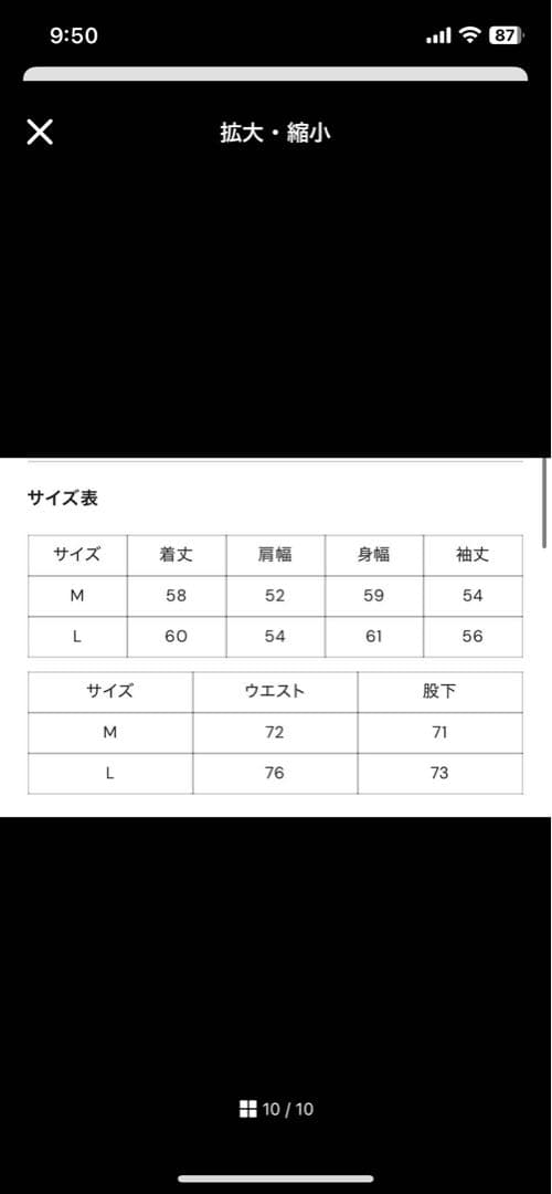 BALLSY BROTHERS セットアップ