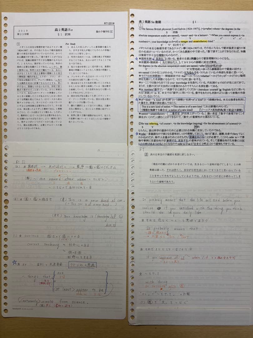 【特別価格】 駿台 高2 英語Sα 通年＋講習＋板書ノート＋プリント