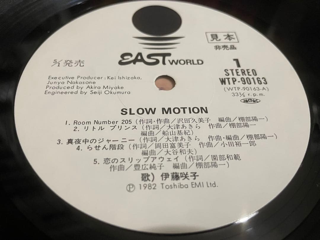 伊藤咲子 SLOW MOTION 見本盤LP