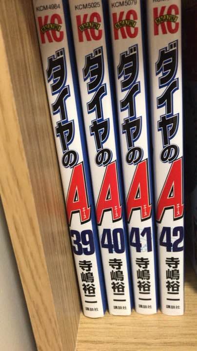 ダイヤのA(1〜42巻)
