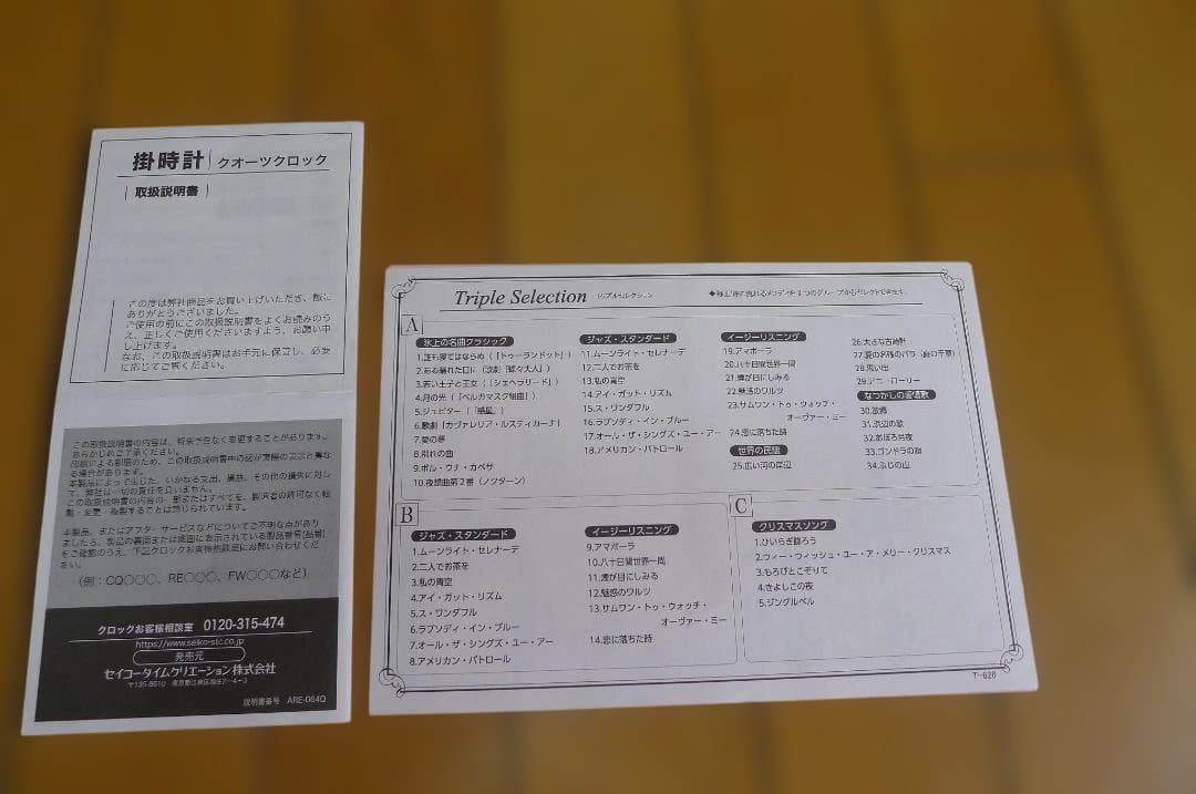 SEIKO 30周年記念モデル からくり時計 RE601B 掛け時計