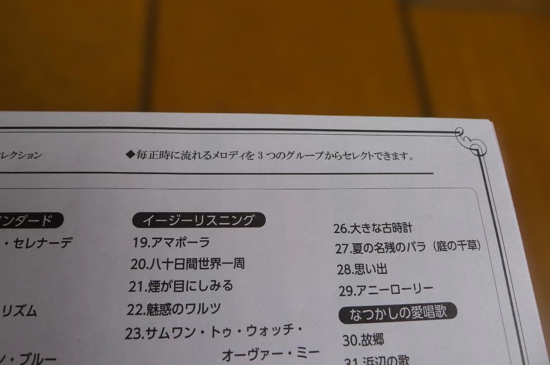 SEIKO 30周年記念モデル からくり時計 RE601B 掛け時計