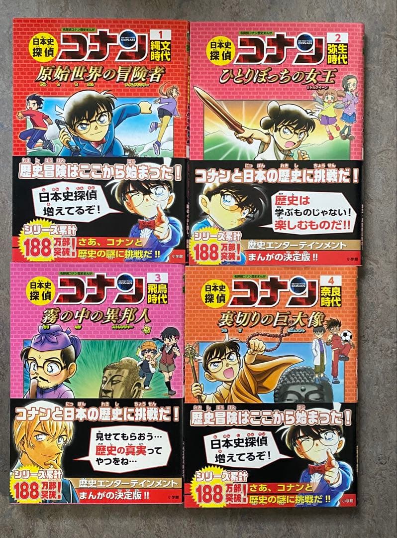 日本史探偵コナン(全12巻セット)箱付き　歴史漫画全巻セット☆名探偵コナン