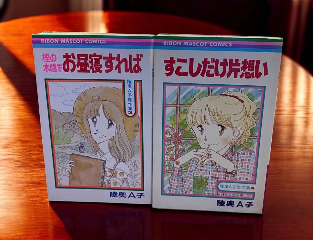 陸奥Ａ子　傑作集4冊を含む7冊　たそがれ時に…　おしゃべりな瞳　樫の木陰で…他