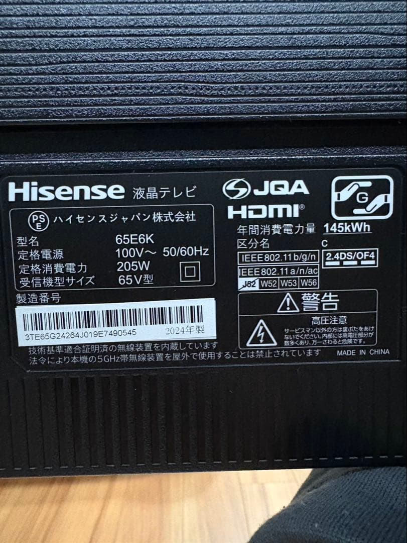 【直接受け取り】ハイセンス65型　65E6K 2024年製 ジャンク