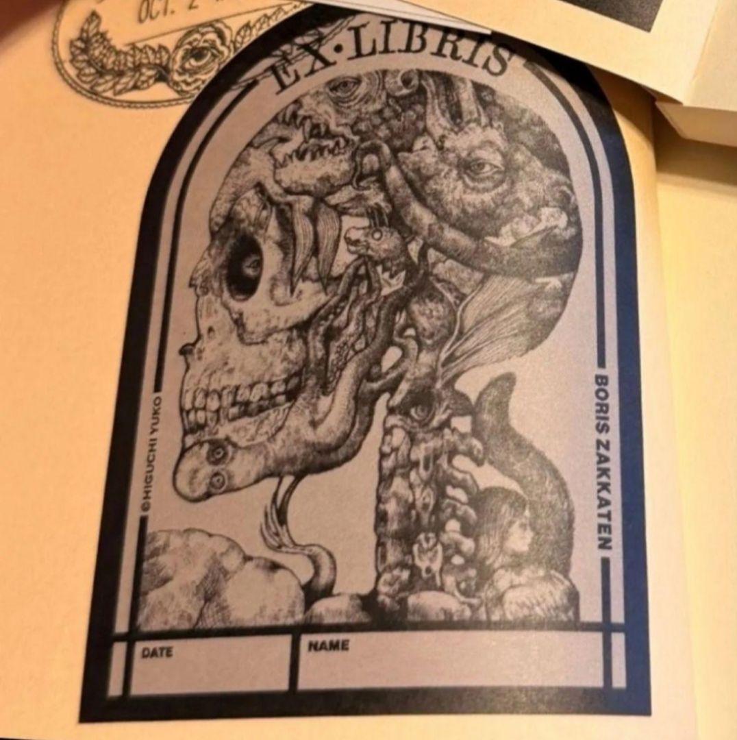 ボリス雑貨店オリジナル蔵書票付　河出文庫ベスト・オブ・ベスト×ヒグチユウコ　５冊