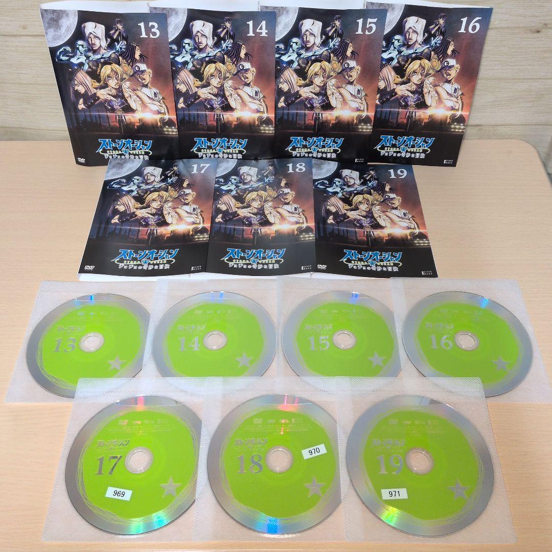 ジョジョの奇妙な冒険 ストーンオーシャン DVD 1~19全巻セット