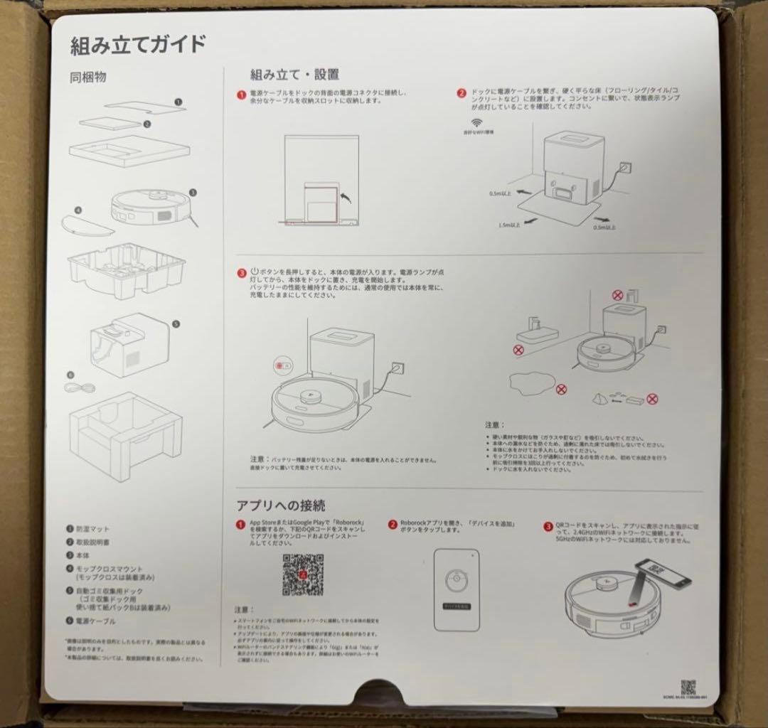 ぼん　 roborock◇ロボット掃除機 Q7B+ ホワイト