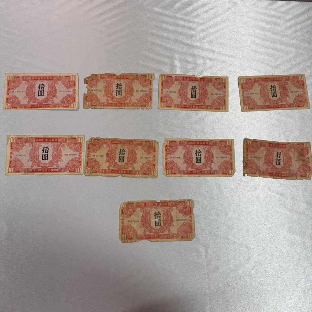 60枚 蘇聯紅軍司令部 拾圓　拾円　10円　旧紙幣　古札　古紙幣　アンティーク