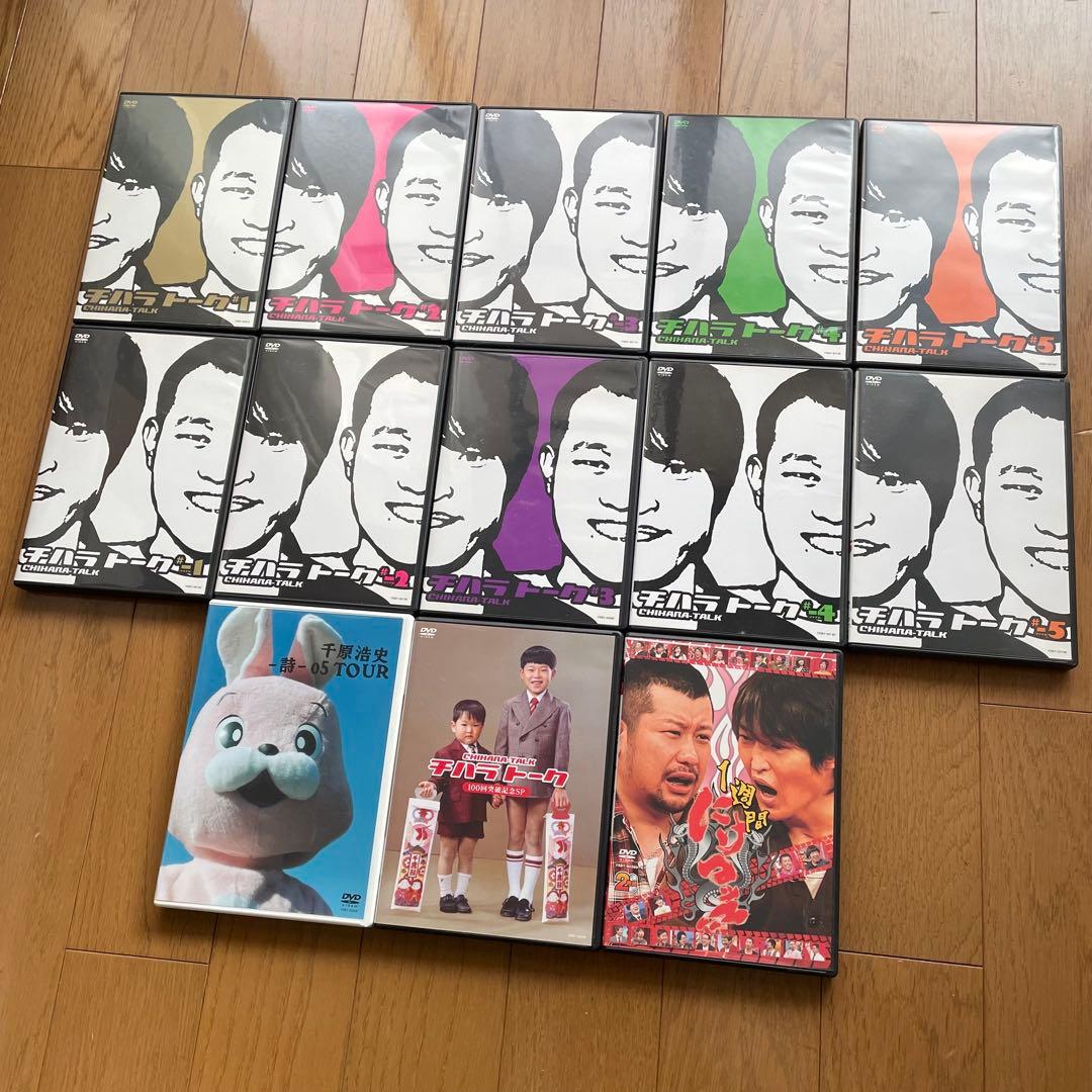 チハラトーク DVDセット 14枚組 美品
